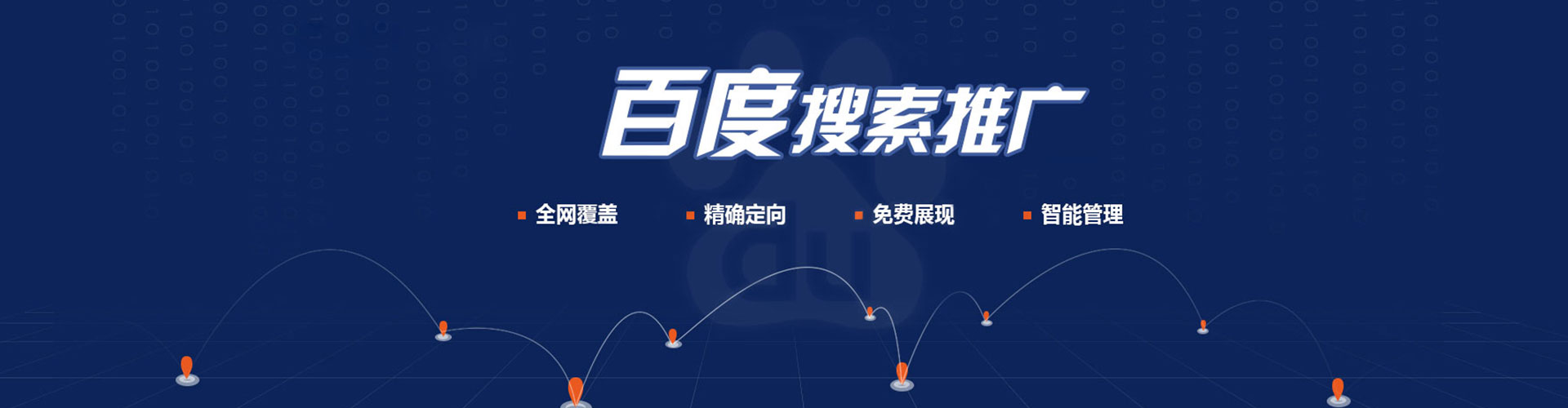 浔阳百度开户高返点