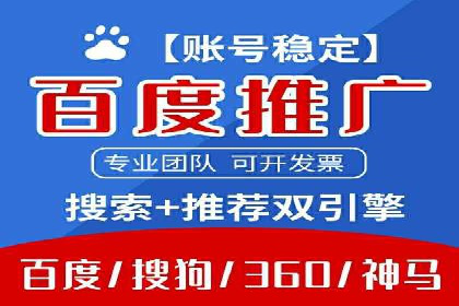 百度竞价托管助力中小企业突破